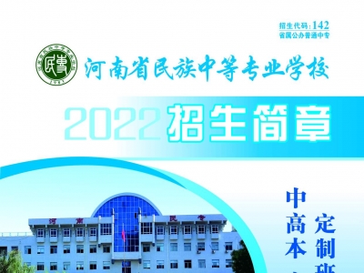 ����ʡ�����еȌ��I(y��)�W(xu��)У�����_ʼ��