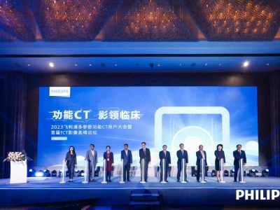 ����CT  Ӱ�X�R��--2023�w���ֶ�����(sh��)����CT�Ñ����(hu��)���׌�FCTӰ��߷�Փ��